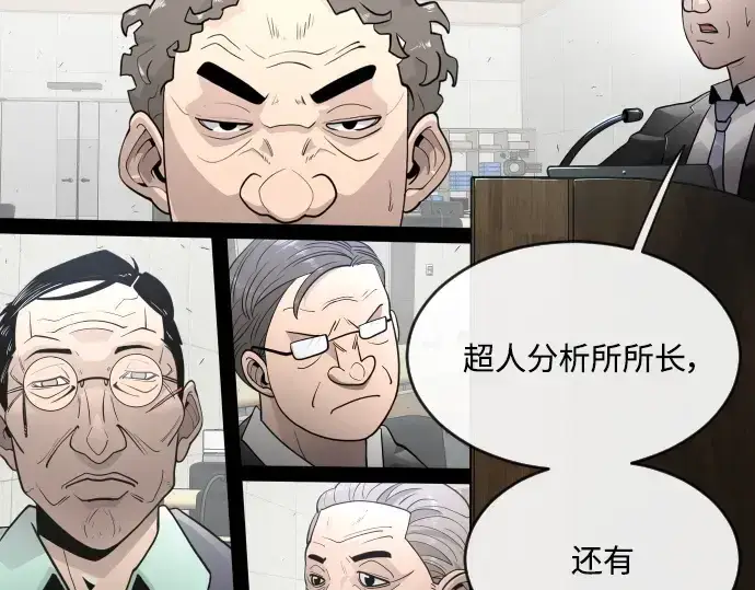 漫画《超人的时代》第二季 第5话第85张图