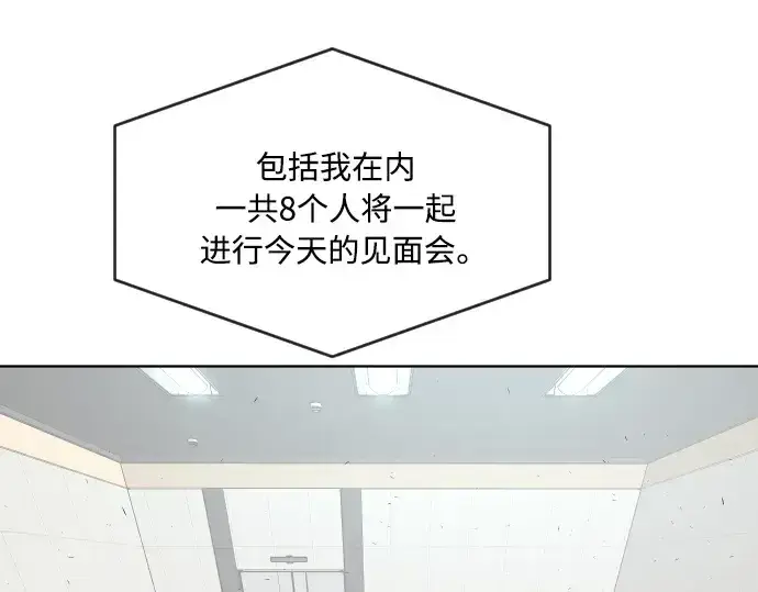 漫画《超人的时代》第二季 第5话第87张图
