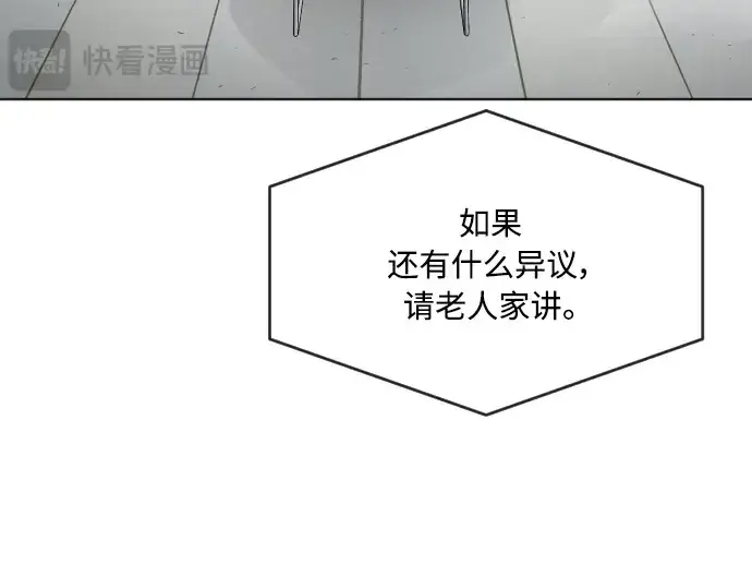 漫画《超人的时代》第二季 第5话第89张图