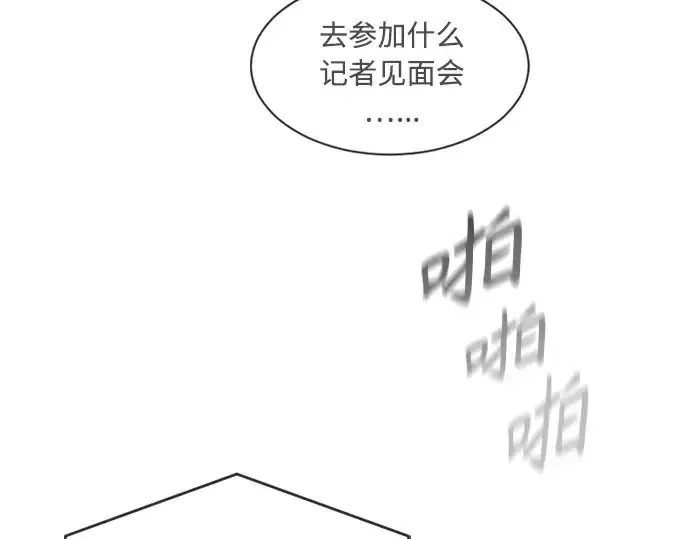 漫画《超人的时代》第二季 第5话第9张图
