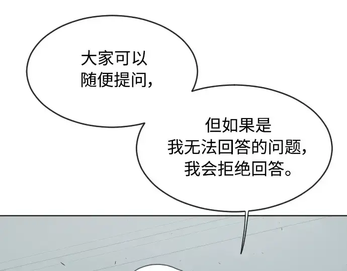漫画《超人的时代》第二季 第5话第90张图