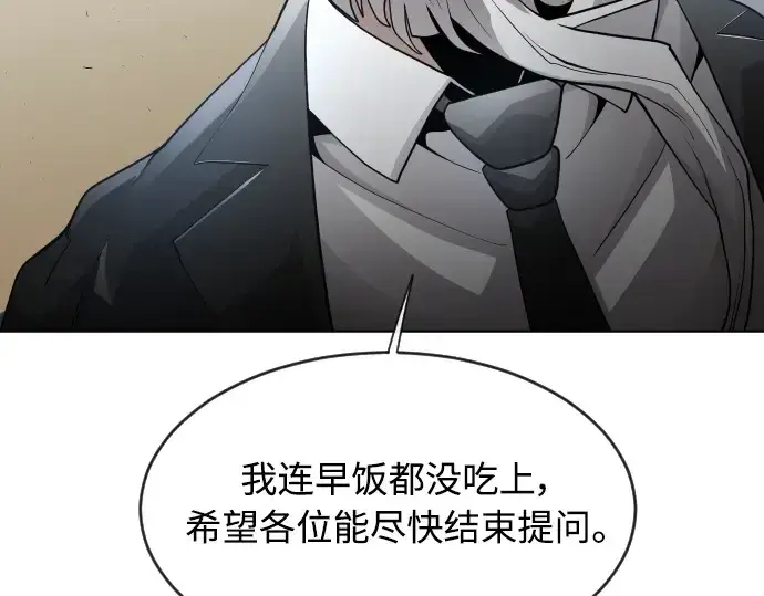 漫画《超人的时代》第二季 第5话第92张图