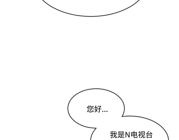 漫画《超人的时代》第二季 第5话第93张图