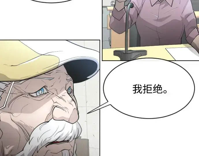 漫画《超人的时代》第二季 第5话第95张图