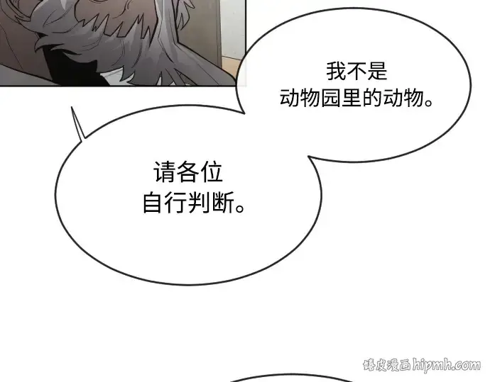 漫画《超人的时代》第二季 第5话第96张图