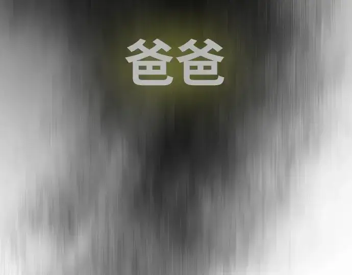 漫画《超人的时代》第二季 第6话第103张图