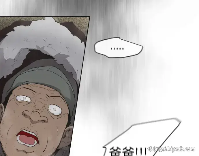 漫画《超人的时代》第二季 第6话第104张图