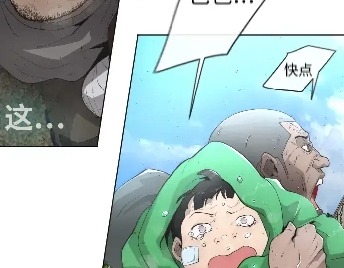 漫画《超人的时代》第二季 第6话第105张图