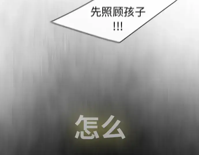 漫画《超人的时代》第二季 第6话第107张图