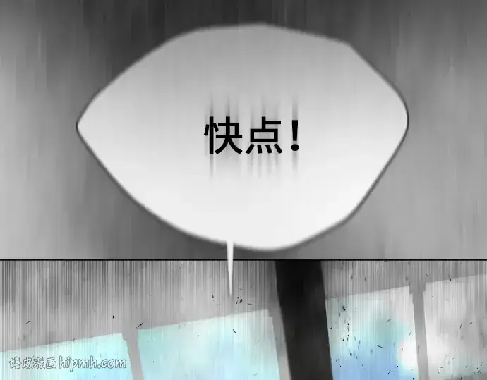 漫画《超人的时代》第二季 第6话第112张图