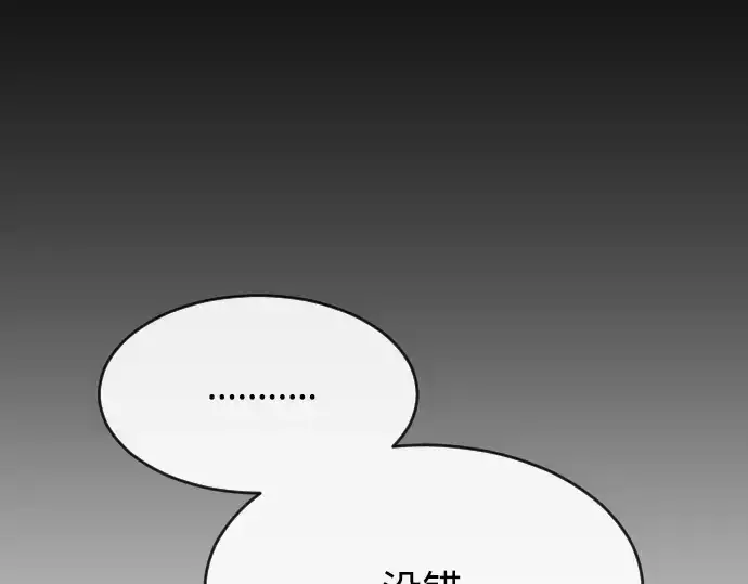 漫画《超人的时代》第二季 第6话第119张图