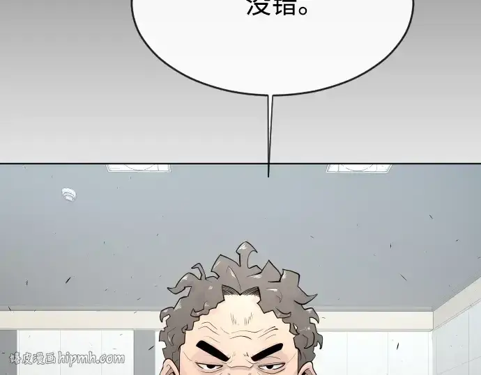 漫画《超人的时代》第二季 第6话第120张图