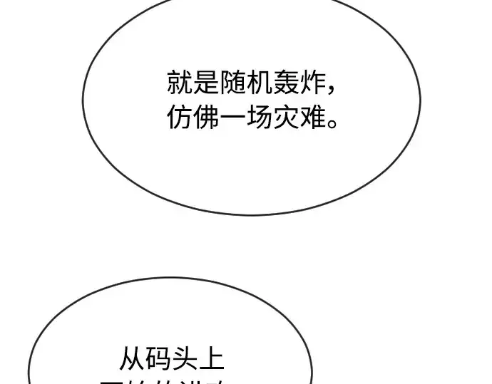 漫画《超人的时代》第二季 第6话第122张图