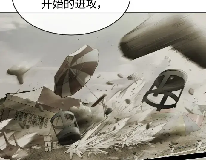 漫画《超人的时代》第二季 第6话第123张图