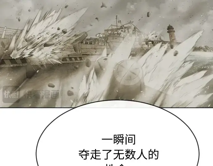 漫画《超人的时代》第二季 第6话第125张图