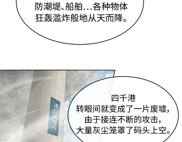 漫画《超人的时代》第二季 第6话第127张图