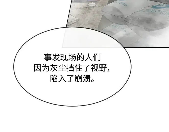 漫画《超人的时代》第二季 第6话第129张图
