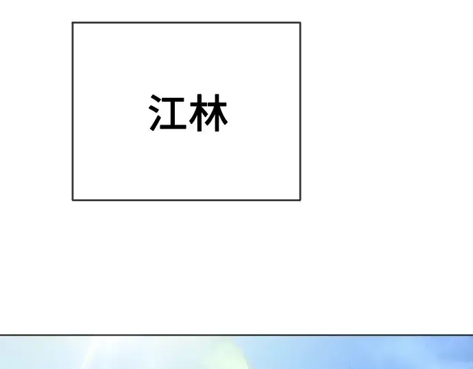 漫画《超人的时代》第二季 第6话第13张图
