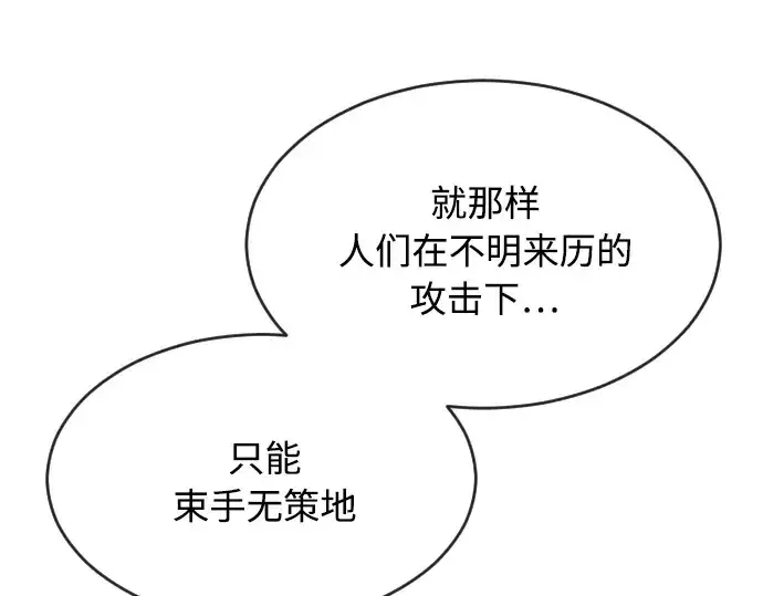 漫画《超人的时代》第二季 第6话第130张图
