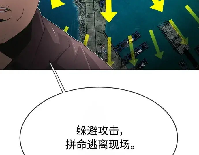 漫画《超人的时代》第二季 第6话第132张图