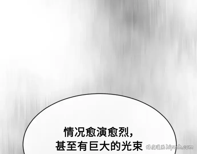 漫画《超人的时代》第二季 第6话第136张图