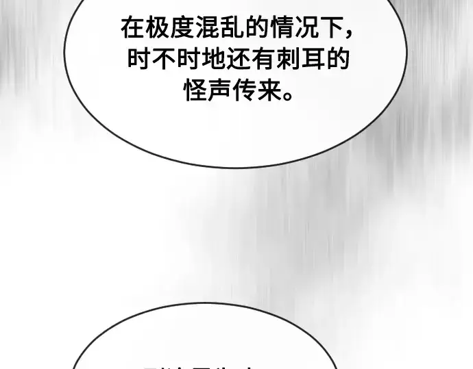 漫画《超人的时代》第二季 第6话第140张图