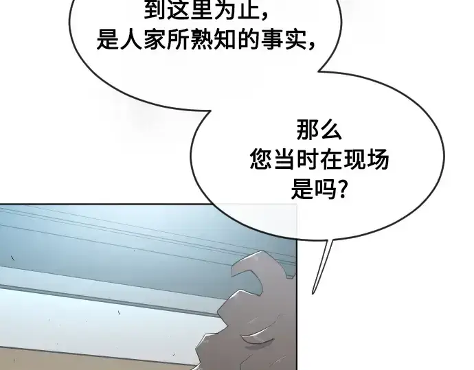 漫画《超人的时代》第二季 第6话第141张图