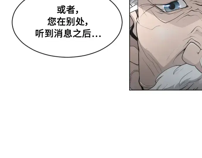 漫画《超人的时代》第二季 第6话第143张图