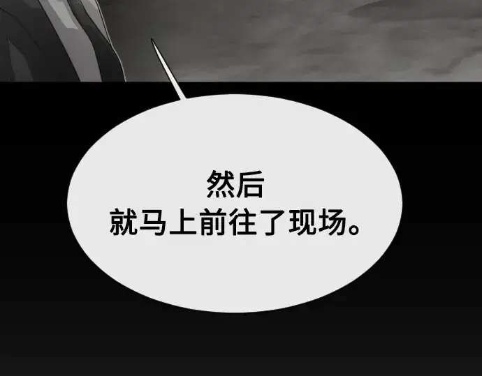 漫画《超人的时代》第二季 第6话第146张图