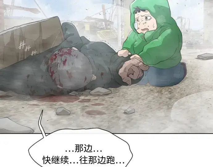 漫画《超人的时代》第二季 第6话第149张图