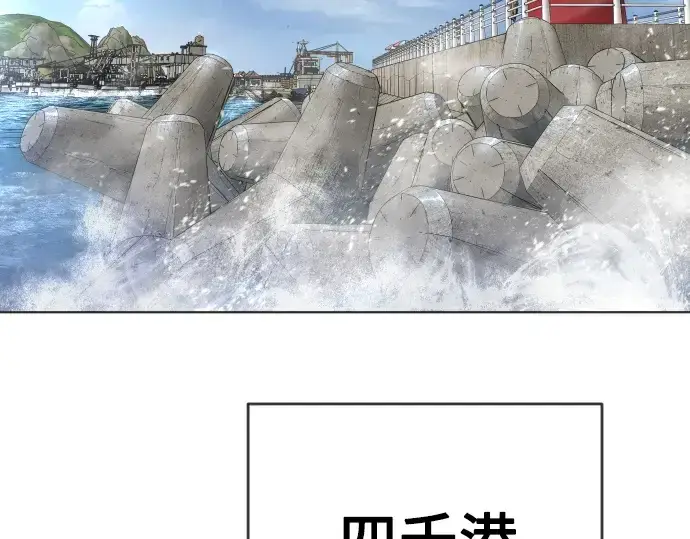 漫画《超人的时代》第二季 第6话第15张图