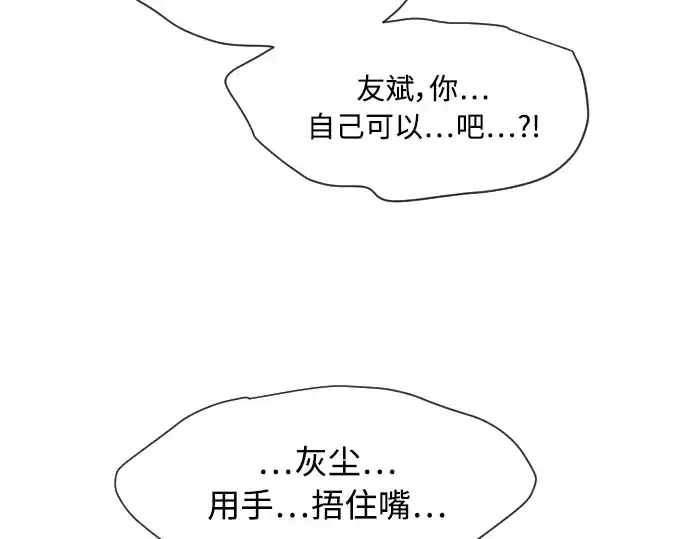 漫画《超人的时代》第二季 第6话第150张图