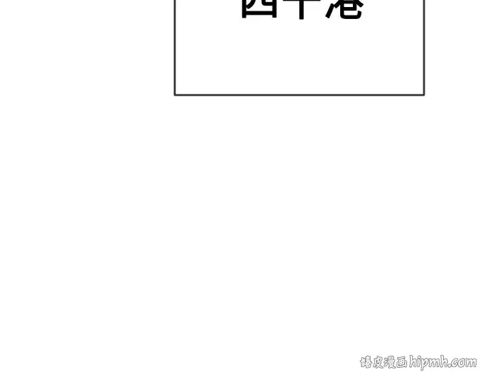 漫画《超人的时代》第二季 第6话第16张图