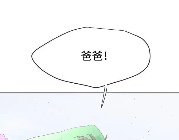 漫画《超人的时代》第二季 第6话第167张图