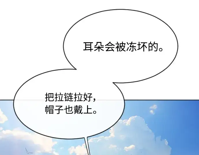 漫画《超人的时代》第二季 第6话第17张图