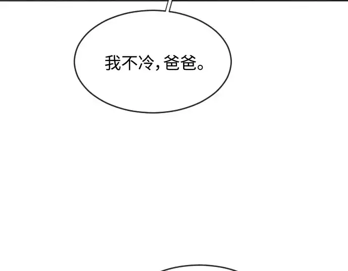 漫画《超人的时代》第二季 第6话第19张图
