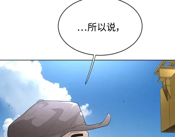 漫画《超人的时代》第二季 第6话第20张图