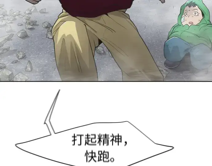 漫画《超人的时代》第二季 第6话第203张图