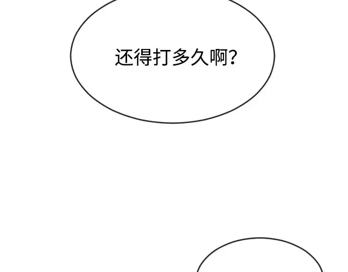 漫画《超人的时代》第二季 第6话第22张图
