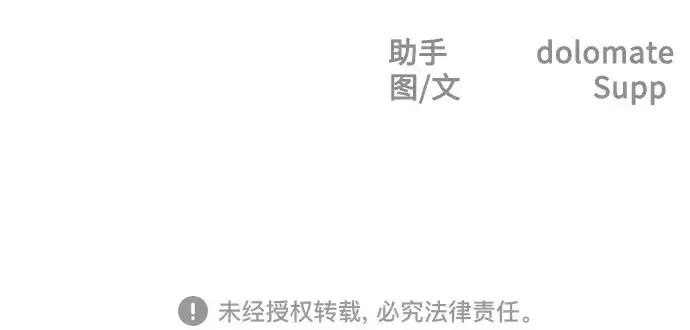 漫画《超人的时代》第二季 第6话第222张图