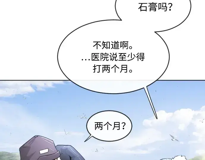 漫画《超人的时代》第二季 第6话第23张图