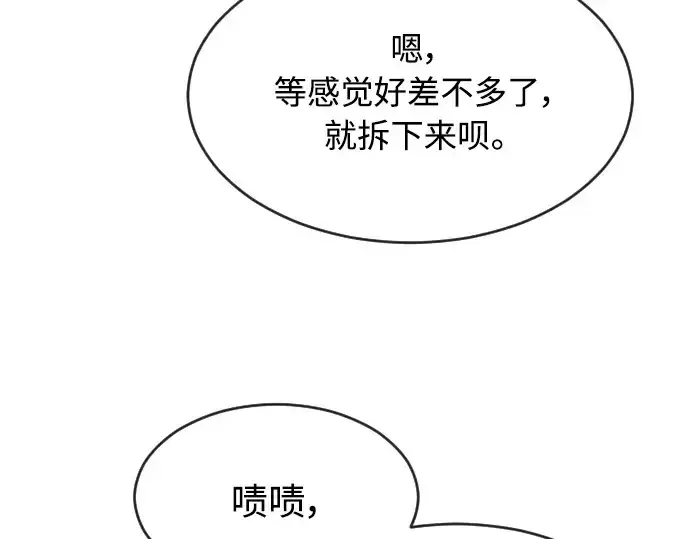 漫画《超人的时代》第二季 第6话第25张图