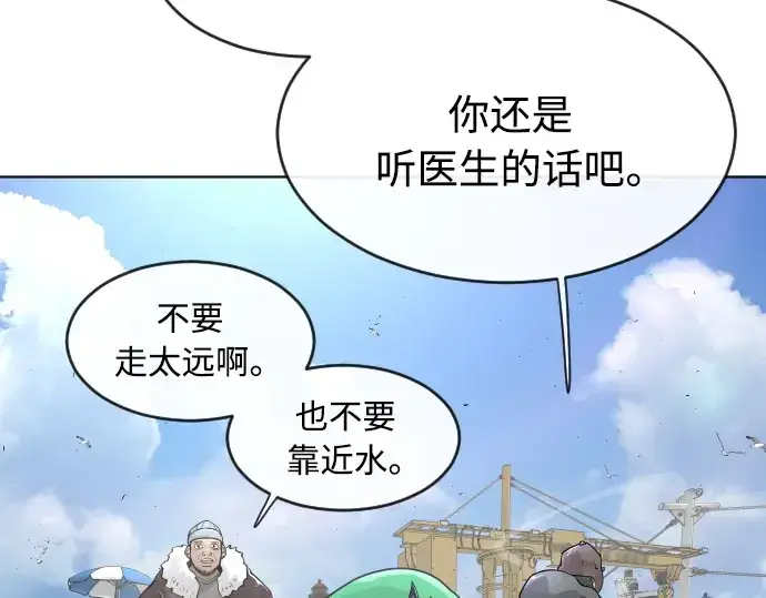 漫画《超人的时代》第二季 第6话第26张图