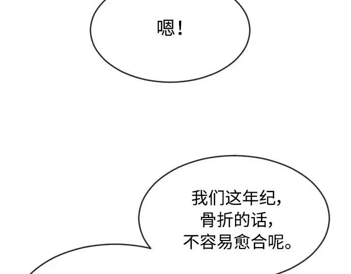 漫画《超人的时代》第二季 第6话第28张图