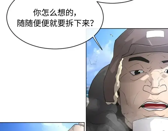 漫画《超人的时代》第二季 第6话第29张图