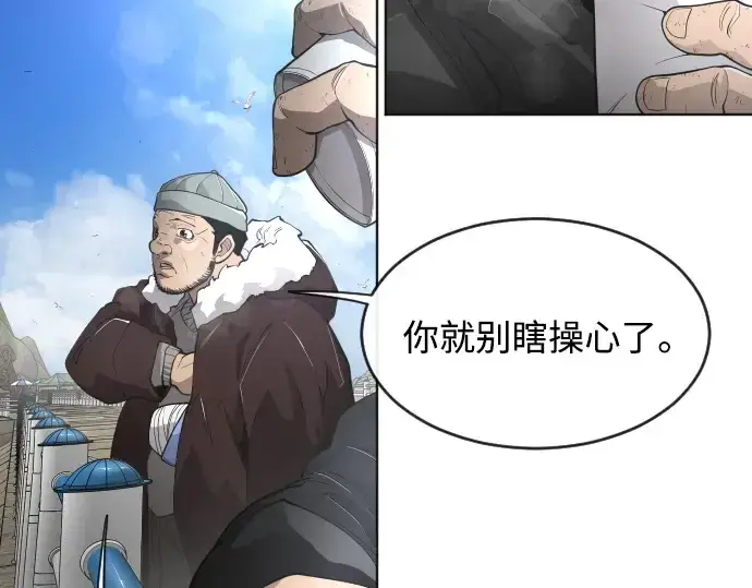 漫画《超人的时代》第二季 第6话第30张图