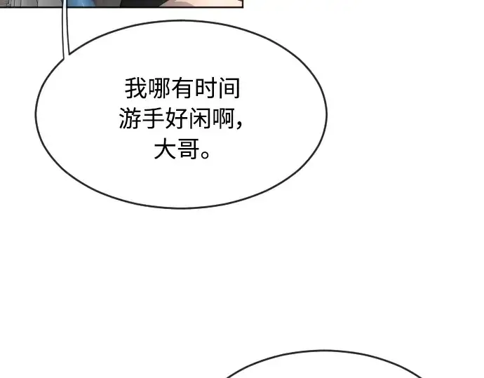 漫画《超人的时代》第二季 第6话第31张图