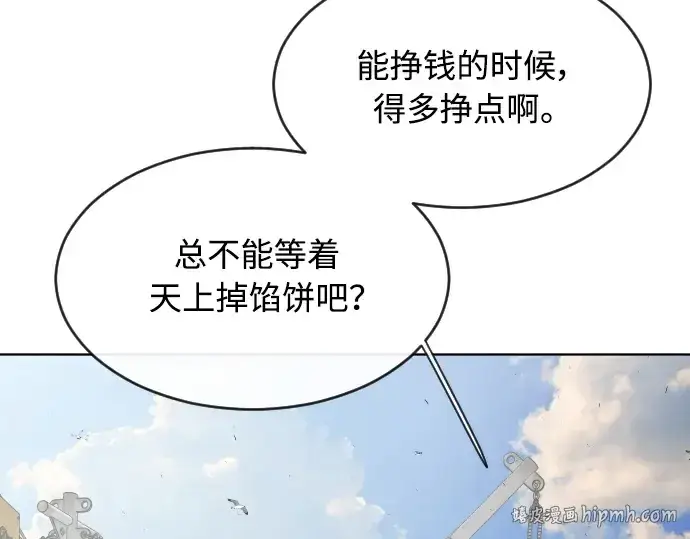 漫画《超人的时代》第二季 第6话第32张图