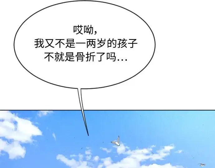 漫画《超人的时代》第二季 第6话第35张图
