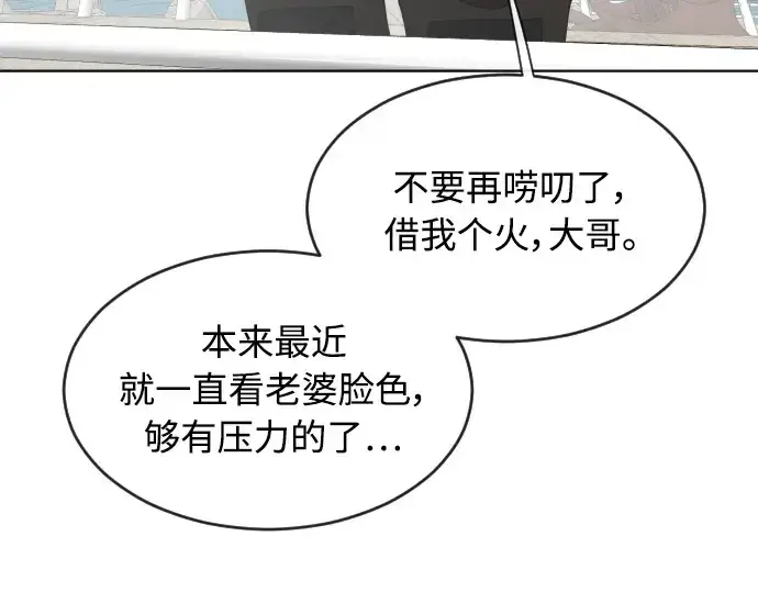 漫画《超人的时代》第二季 第6话第37张图